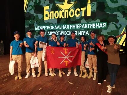 Интерактивные патриотические игры