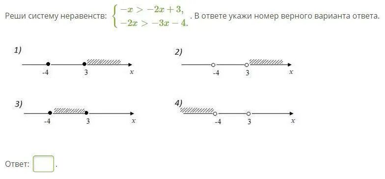 Решите систему неравенств 0 6x 7 2. Система неравенств. Укажите систему неравенств. Системы неравенств 9 класс. Как записать ответ в системе неравенств.