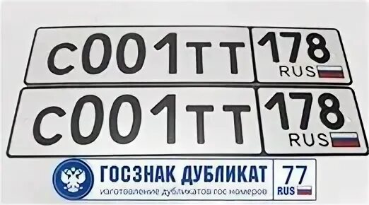 Проверить госзнак. Проверить госзнак