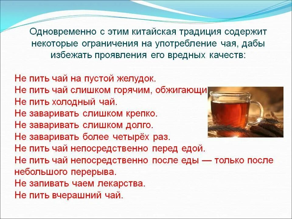 Можно ли сразу пить чай после еды. Пить горячий чай. Питьё горячих напитков. Нельзя пить чай. Чай после еды.