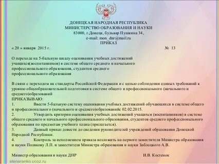 Мон днр