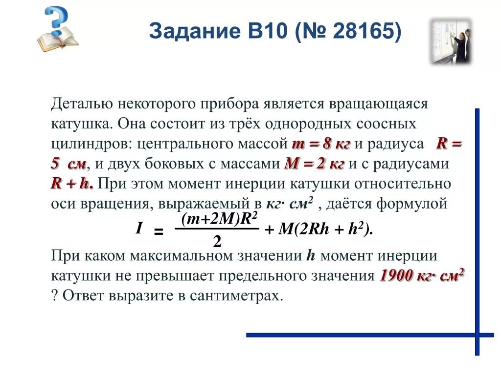 Деталью прибора. Штангенциркуль межцентровой шцсц- 300 0,02 (20-300) чиз. Ротационный микротом схема. Детали прибора. Деталью прибора.