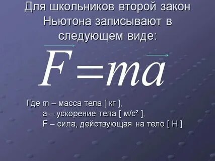 Килограмм умножить на метр в секунду