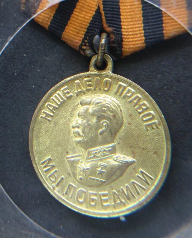 Медаль за победу над германией 1945. Орден за победу над германией 1941-1945. медаль победа над германией 1941-1945. за победу над германией в вов 1941-1945. медаль за победу над германией 1941.