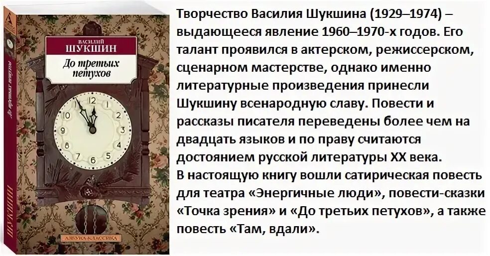 Шукшин петухи читать