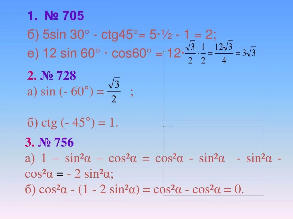 Cos 2 45 градусов. Cos. Sin. Син 45. Синус 2 45.