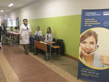 Согаз мурманск