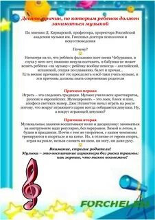 Музыка для детей консультация для родителей