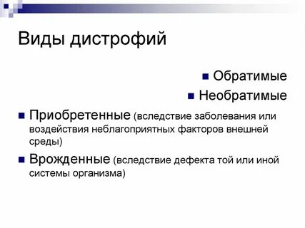 Вследствие неблагоприятных