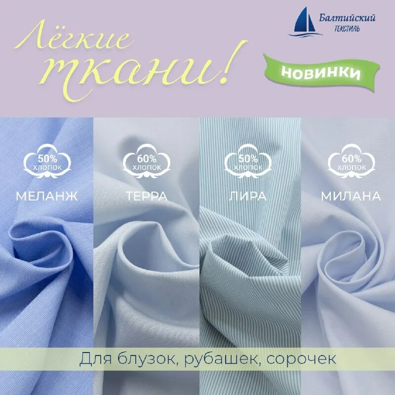 балтийский текстиль ткани отзывы сотрудников