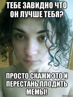 Завидно или завидно
