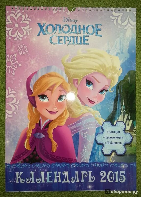 Календари холодное сердце. Календарь холодное сердце 2. Календарь с эльзой 2021. Календарь холодное сердце 2021. Календарь с холодным сердцем.