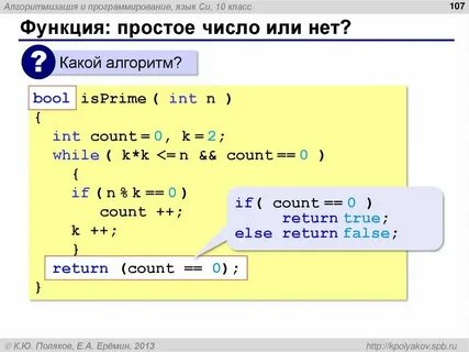 Несложное программирование