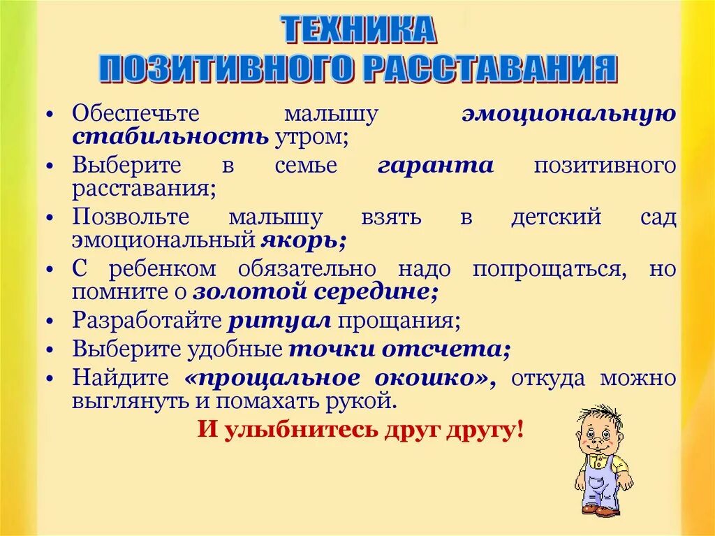 Советы специалистов Муниципальное бюждетное общеобразовательное учреждение "Сред