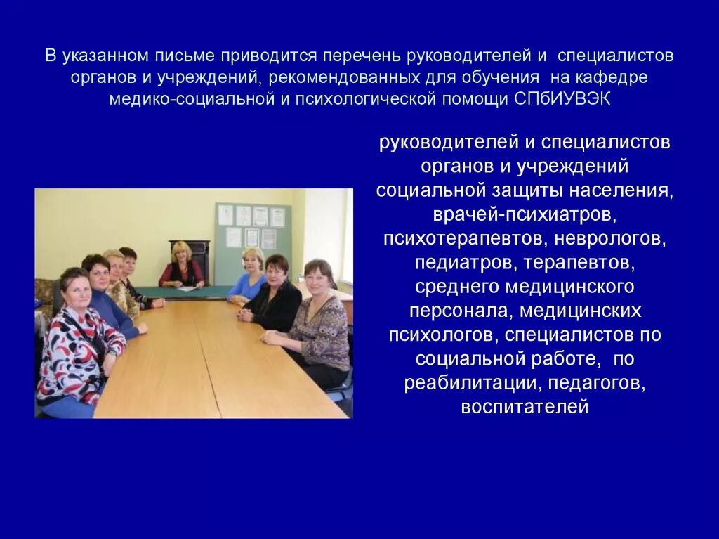 Список заведующих