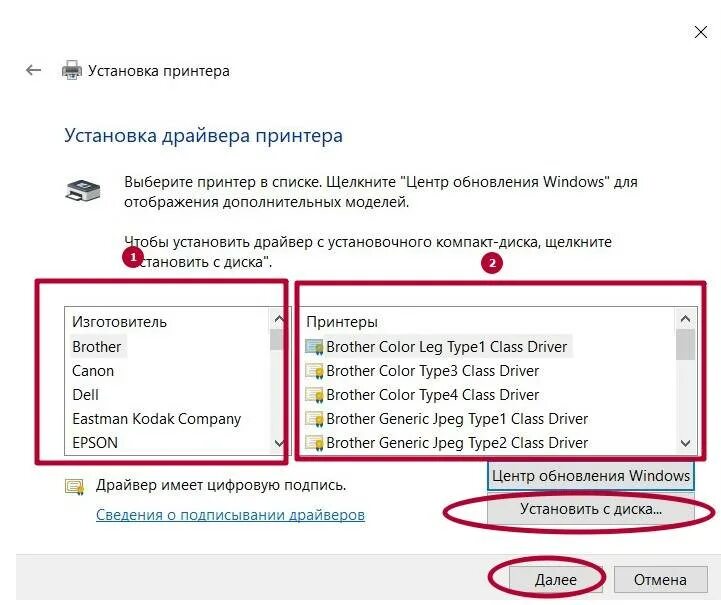 Как установить драйвера на принтер. Как установить драйвер принтера на компьютер. установка драйвера принтера на windows 10. как добавить принтер на компьютер windows 10. добавить сетевой принтер windows 10.