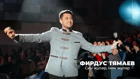 Тямаев уфа 2023