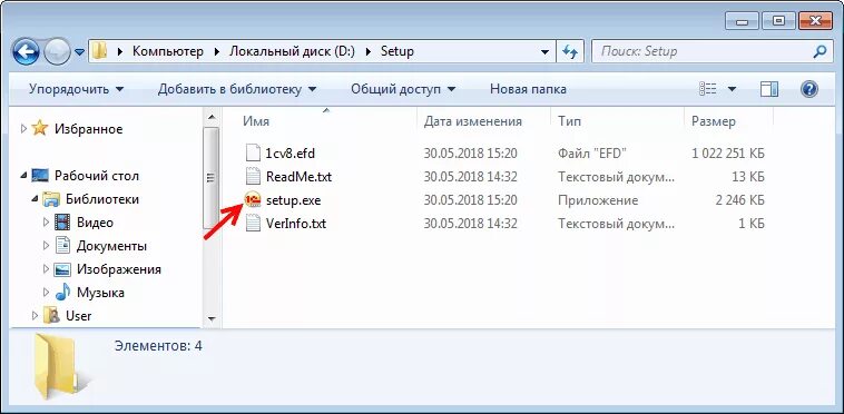 Установочный файл setup. Setup.exe. setup файл. установочный файл. что такое папка setup.