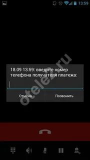 Деньги с теле2 на йоту