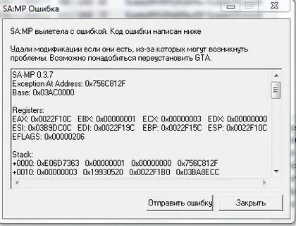 Сама ошибка