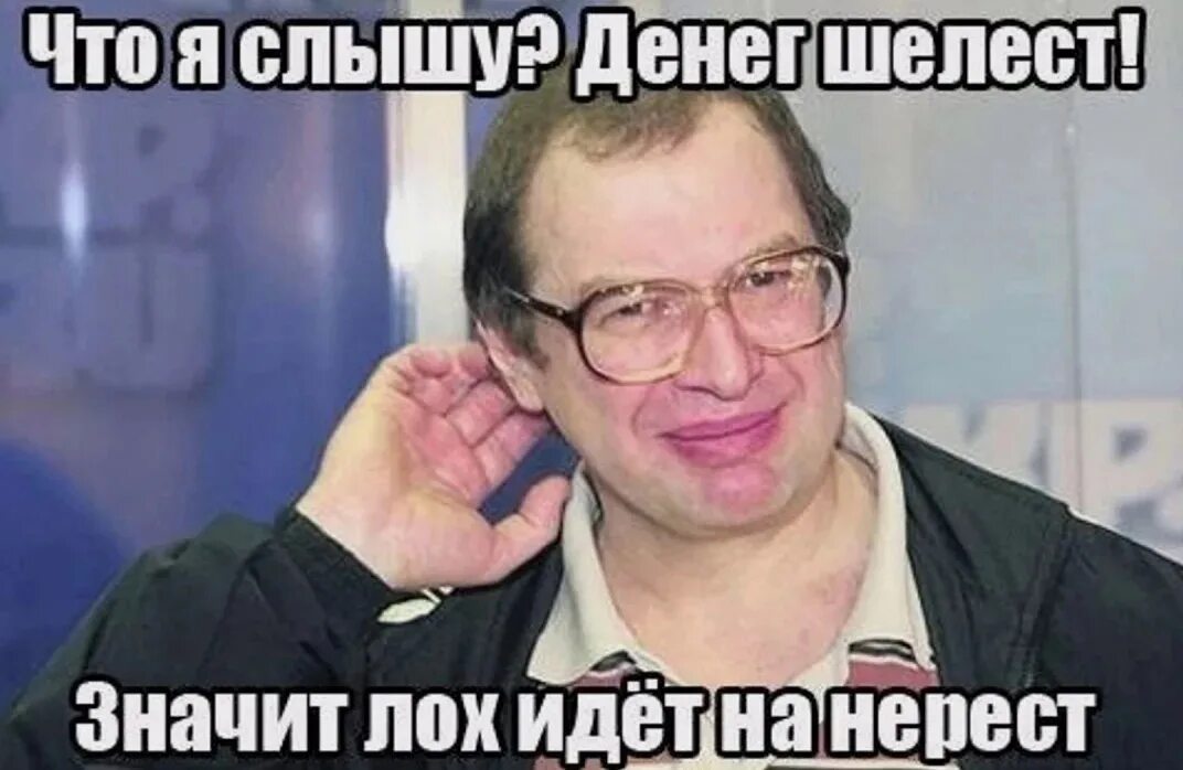 Лох цитата. Лох. мемы про обманщиков. мошенники мем. шарлатан мем.