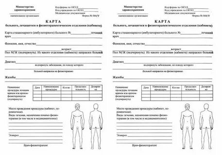 Образец паспорт физиотерапевтического кабинета