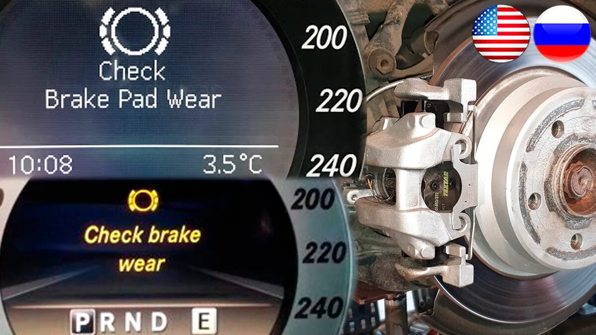 Check Brake Pads. Brake check. Check Brake Pads перевод. Check braking techniques.