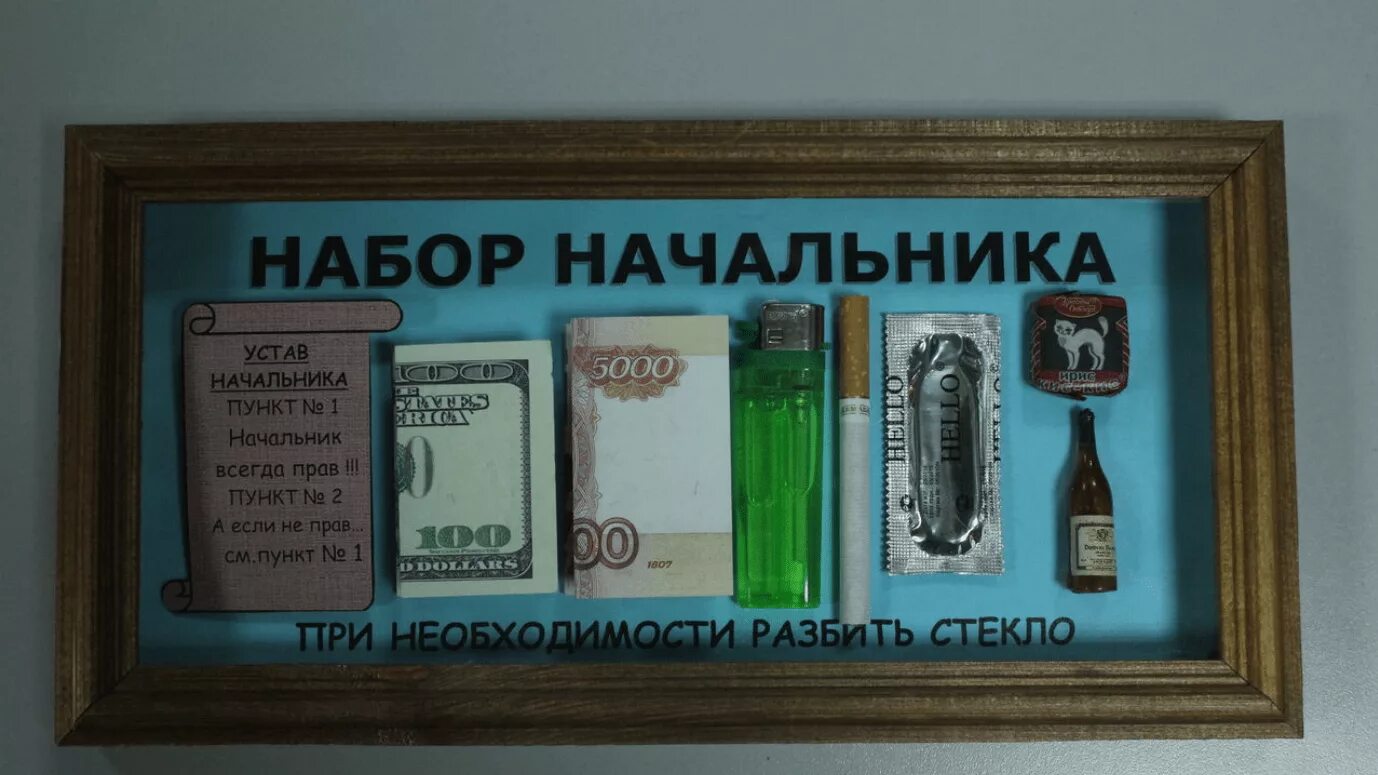 Как оригинально поздравить руководителя
