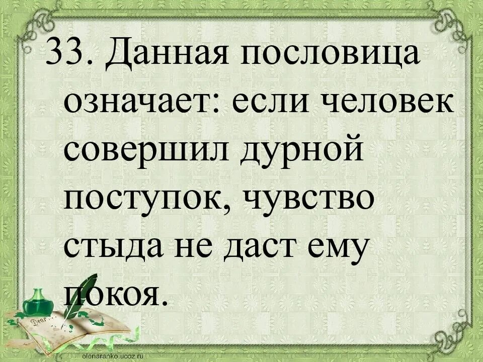 Пословица несчастье помогло несчастье. Если человек любит пословица. Поговорки о человеческих пороках. Пословицы если. Пословицы о человеке и людях.