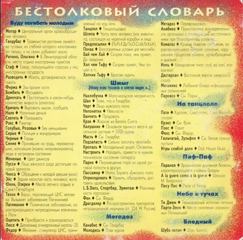 Мистер малой 1995. Мистер малой 1995. Песня малой буду погибать молодым. Мистер малой буду погибать молодым. Песня малой буду погибать молодым.