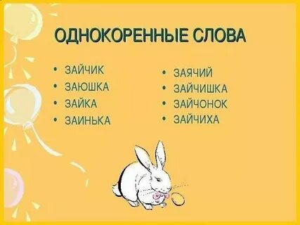 Какое слово лишнее гром громадный громкость громкий