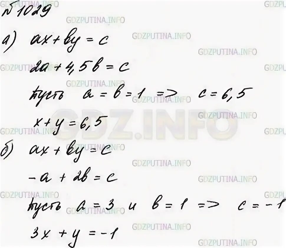 1029 Алгебра 7 класс Макарычев. Алгебра 7 класс номер 1029. Алгебра 8 класс Макарычев номер 1029. Алгебра 7 класс макарычев номер 1029