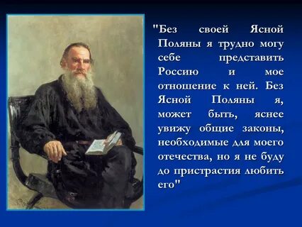 Стихи льва николаевича толстого короткие
