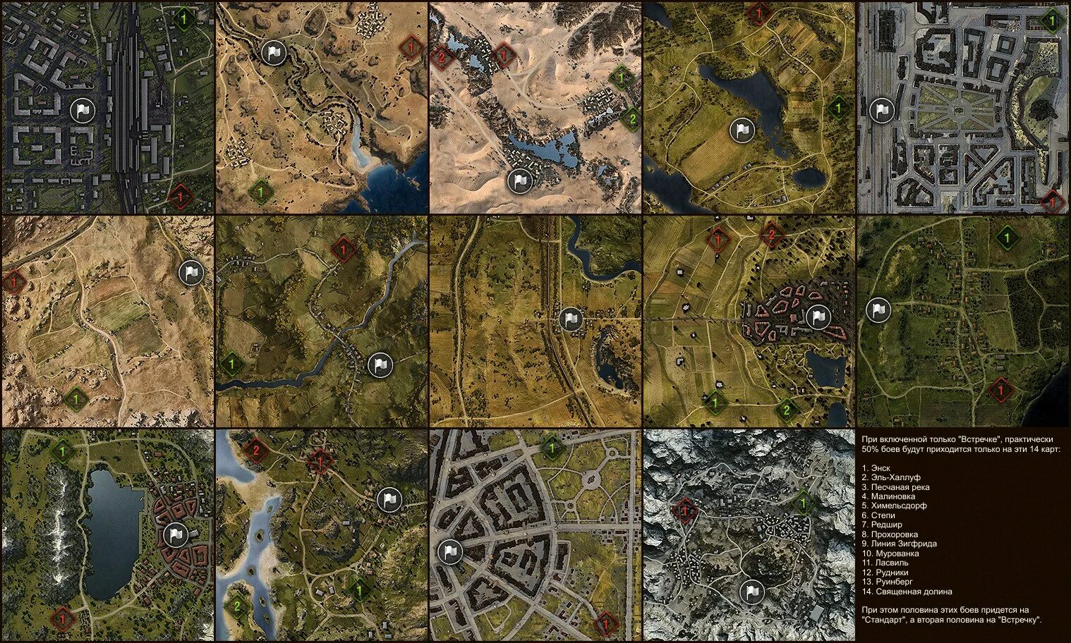Как увеличить карту в world of tanks. Карты танки world of tanks. карты ворлд оф танк 2025. карты ворлд оф танк 2025. редшир встречный бой миникарта.