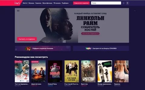 Иви высокий рейтинг