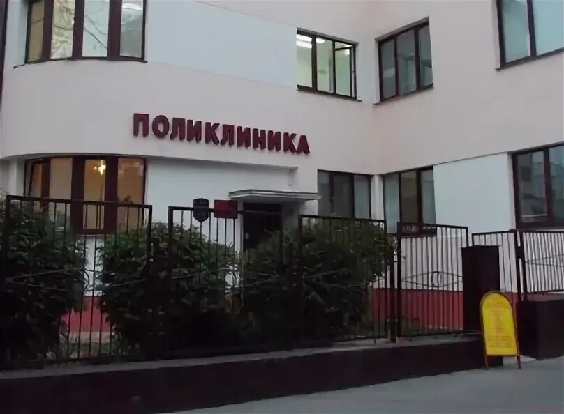Государственный наркологический центр