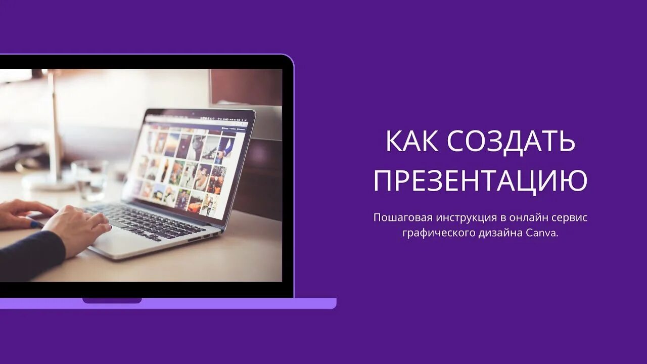 Как сделатьпризентацию. Как сделать презентацию. Как сделать прещентаци. Презентация пошаговая инструкция. Как делатьперезентацию.