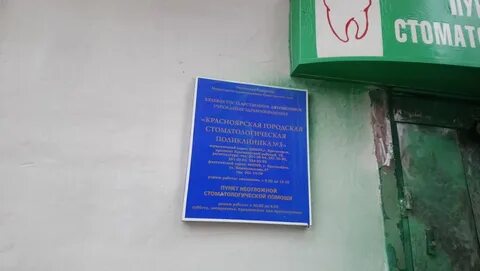 Пункт неотложной помощи