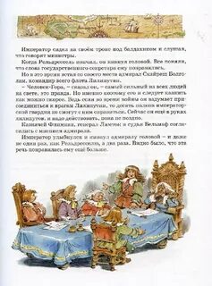 Отзыв о гулливере 4 класс литература