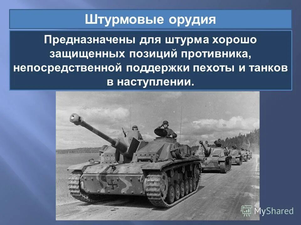задачи ракетных войск и артиллерии рф. 160мм миномет обр 1943. ракетные войска и артиллерия войска рф. доклад оружие пушка. пушка 2а36 гиацинт-б.