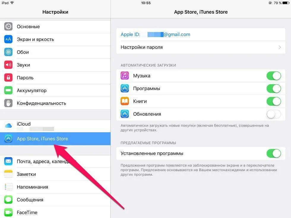 Почему новый айфон не скачивает приложения. App store настройки. как подключиться к app store. сбой подключения к апп стор. почему не загружается приложение на айфоне.