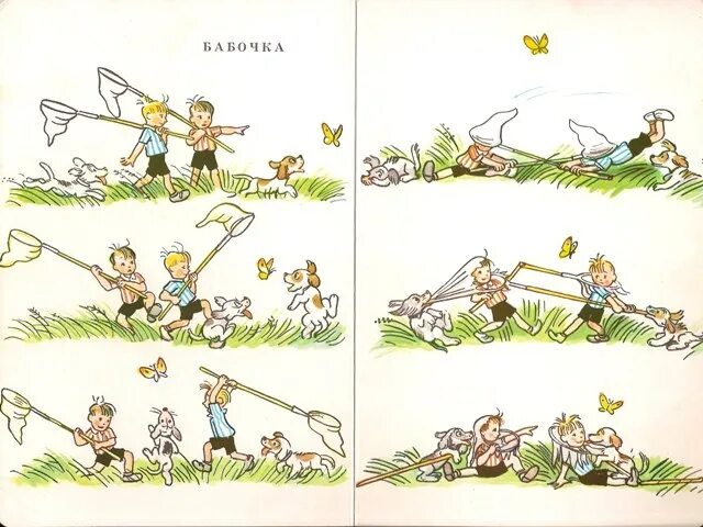 Придумать юмористическую историю