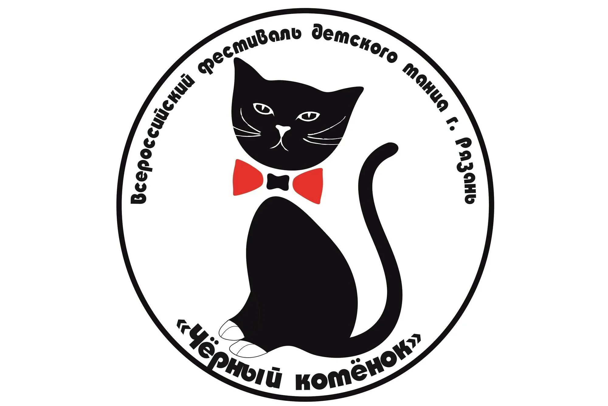 театр танца банзай рязань 2022. черный котенок рязань. стилизованный народный танец. черный котенок рязань. черный котенок рязань.