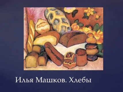 Снедь это