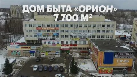 Орион торговый дом