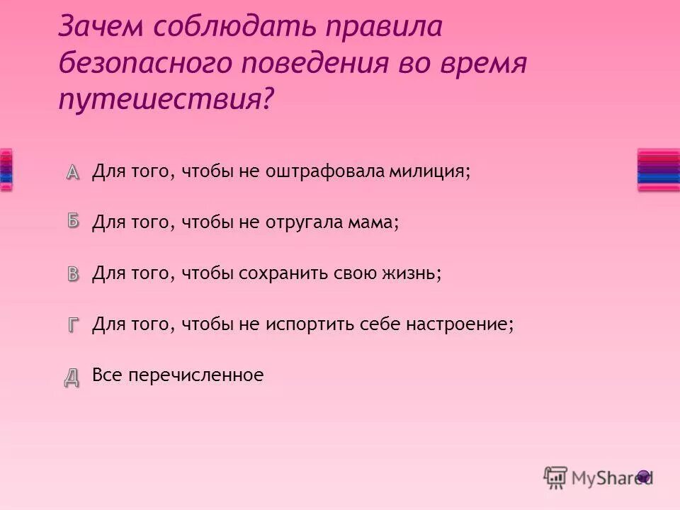 Зачем обществу правила. Почему необходимо соблюдать правила. Зачем соблюдать правила поведения. Почему нужно соблюдать правила поведения. Почему важно соблюдать нормы поведения.