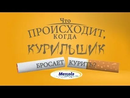 Я курю и брошу песня
