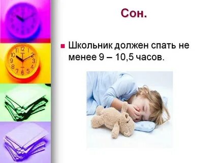 Спать или не спать днем