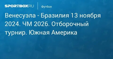 Азия 2026 отборочный