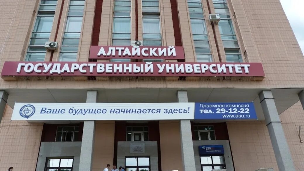 Главный корпус алтгу барнаул. Алтгу барнаул. Алтгу корпус л. Агу ленина 61. Алтайский государственный университет адрес.